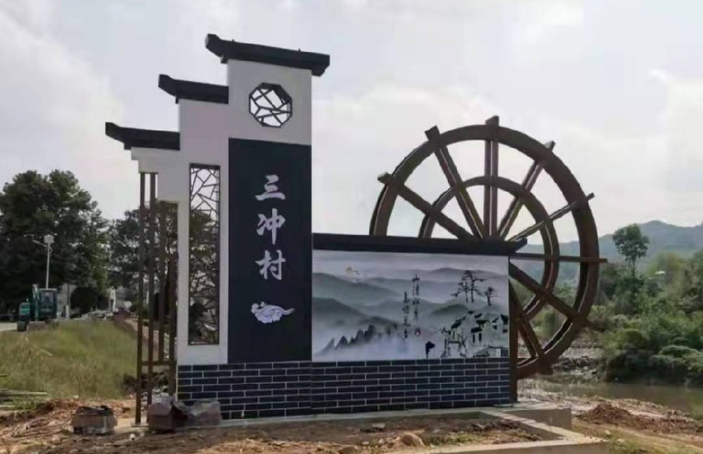 安徽省安庆市美丽乡村入口村牌