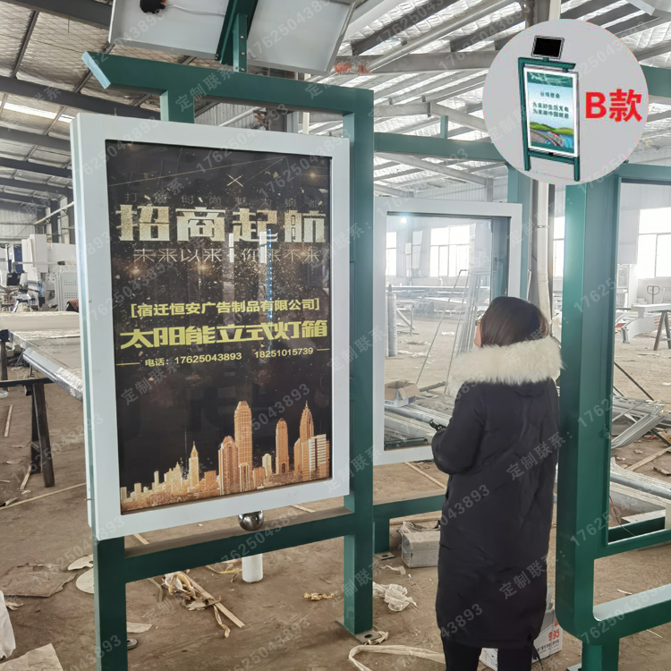 太阳能广告灯箱 太阳能广告灯箱