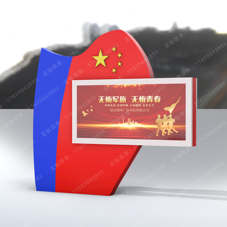 部队广告灯箱