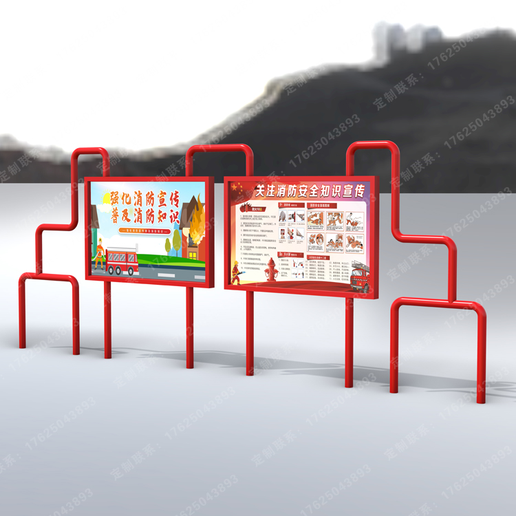 消防安全知识宣传栏