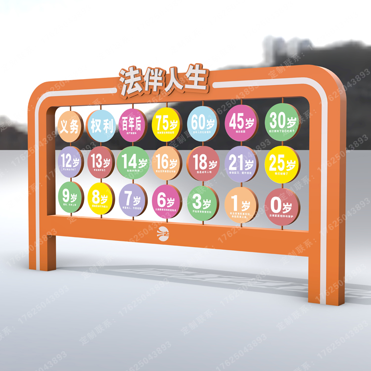 法治知识翻转牌