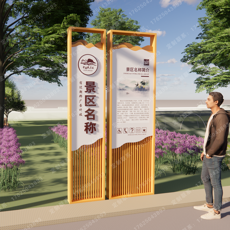 景区介绍宣传栏