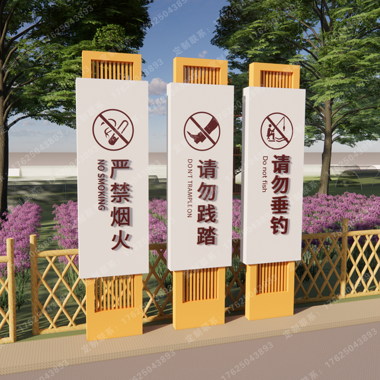 景区警示牌