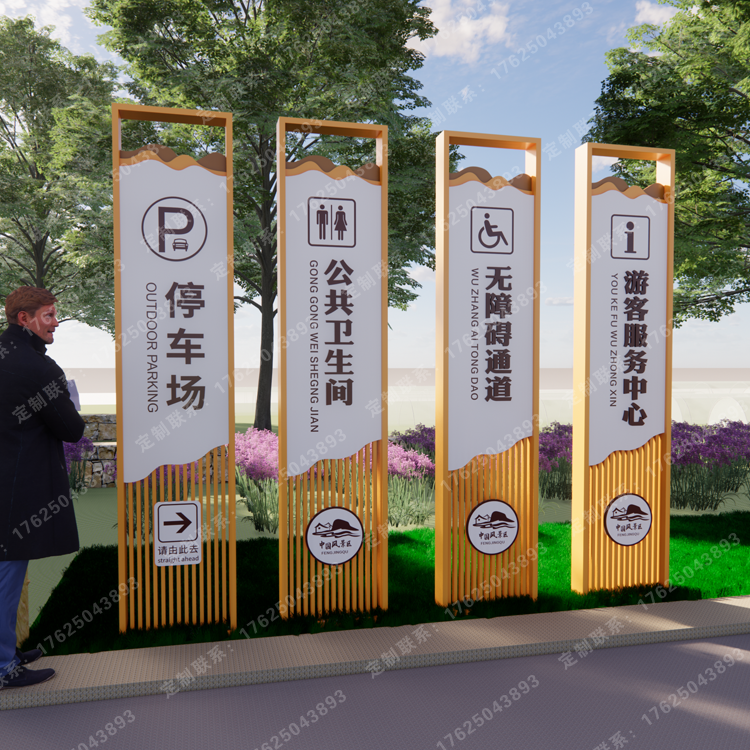 景区停车场指示牌