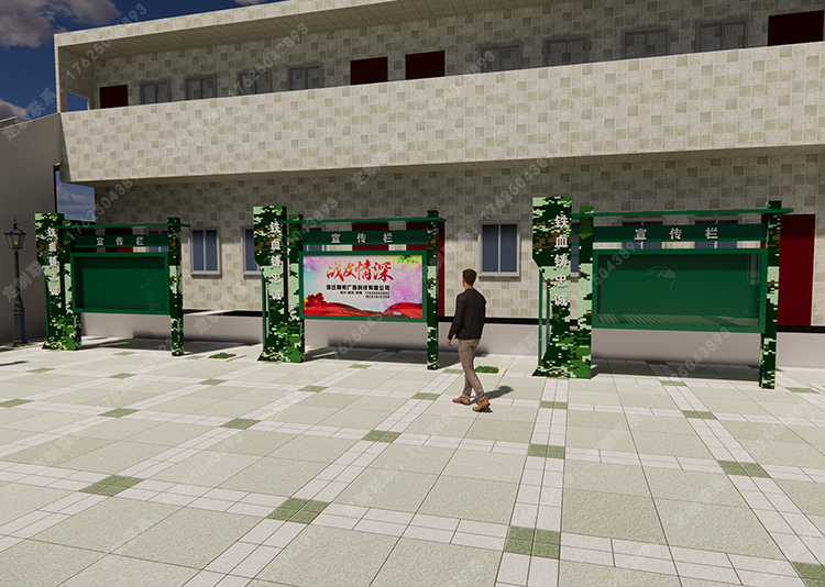 武警大队宣传栏