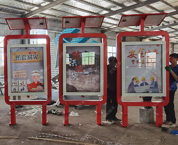 太阳能滚动灯箱8张画面