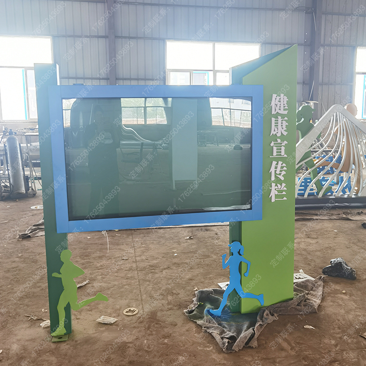健康宣传栏