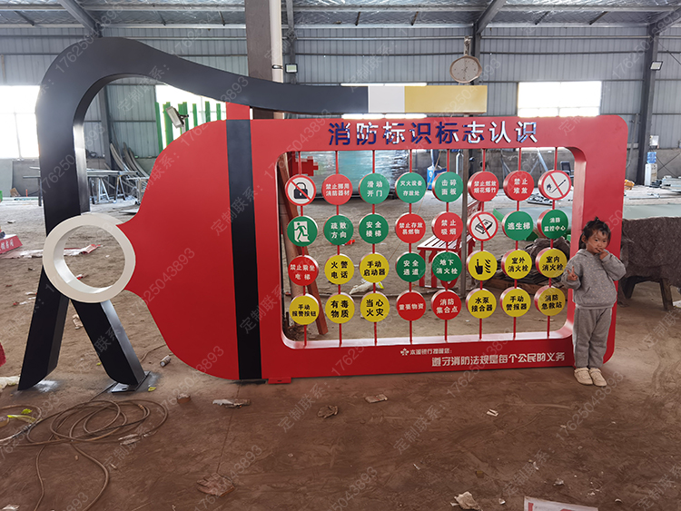 消防标示翻版游戏