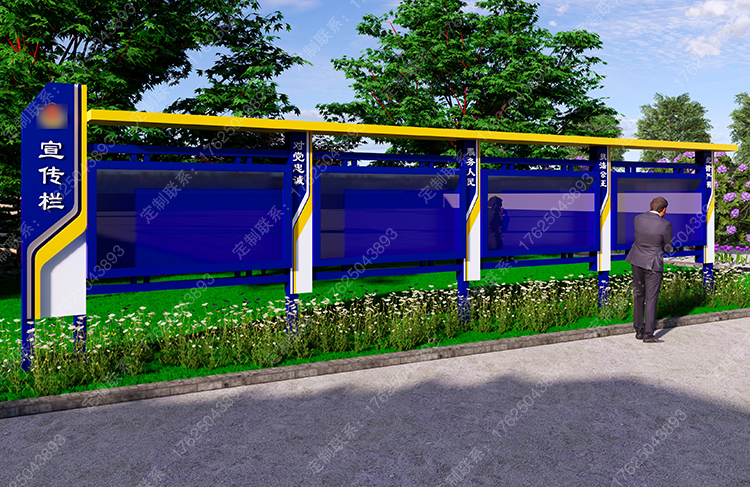 公安宣传栏