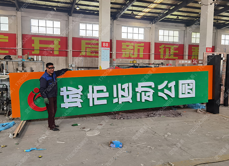 体育运动主题公园入口精神堡垒