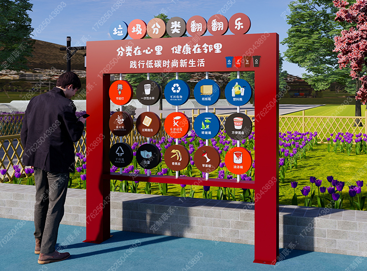 上海市垃圾分类翻翻乐
