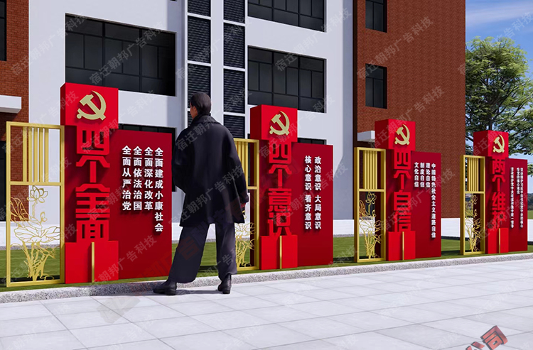 无锡市党建雕塑景观小品