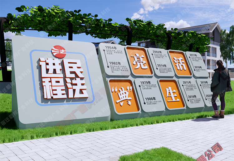 甘肃定西市宪法文化公园雕塑景观小品