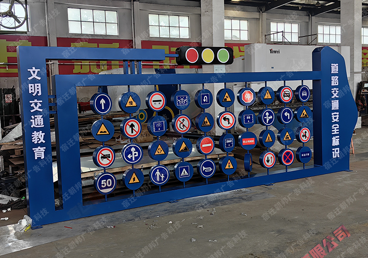 交通知识翻转牌互动翻翻乐