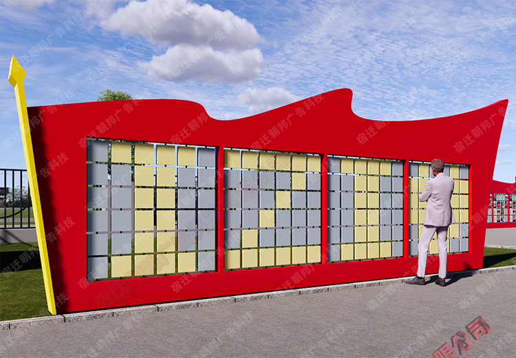 爱心社区互动翻转牌