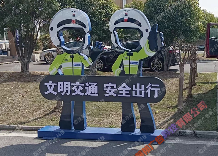 交通安全主题公园标识标牌