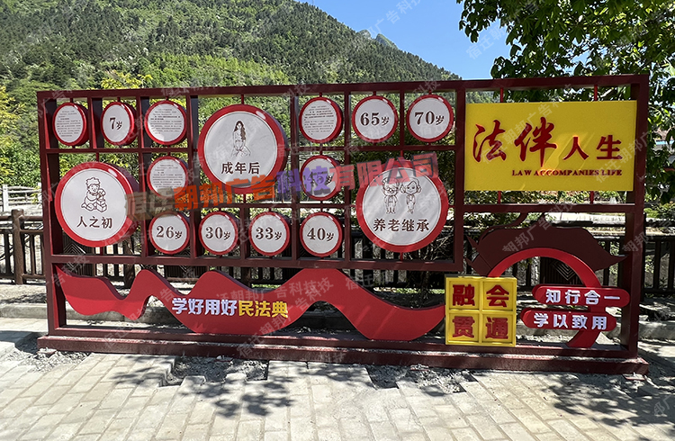 陕西法治文化公园景观小品