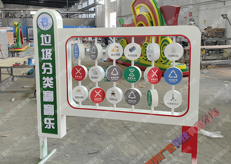 两款垃圾分类翻翻乐