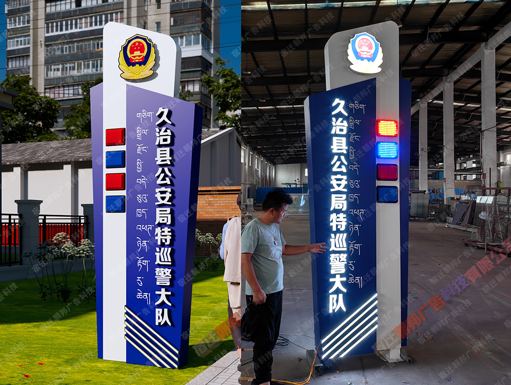 派出所精神堡垒