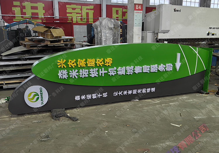 工厂园区精神堡垒导向牌