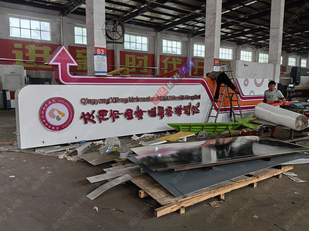 医院10米精神堡垒