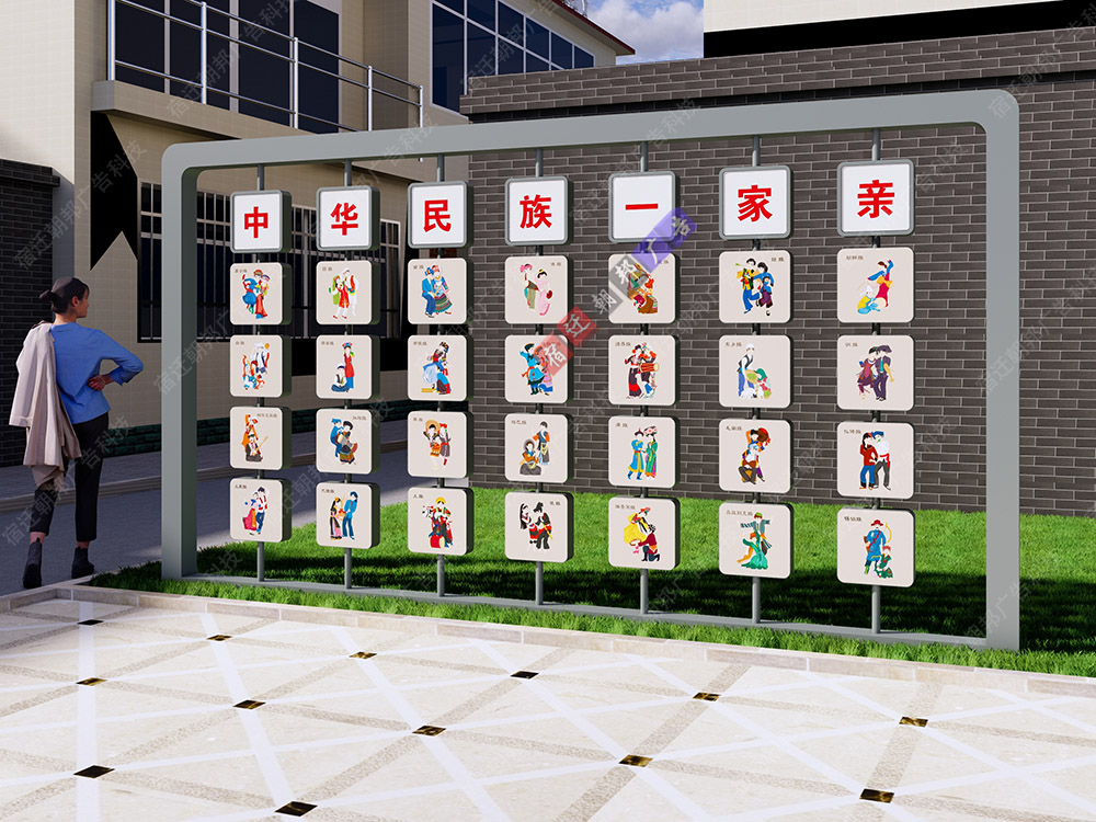北京56民族互动景墙