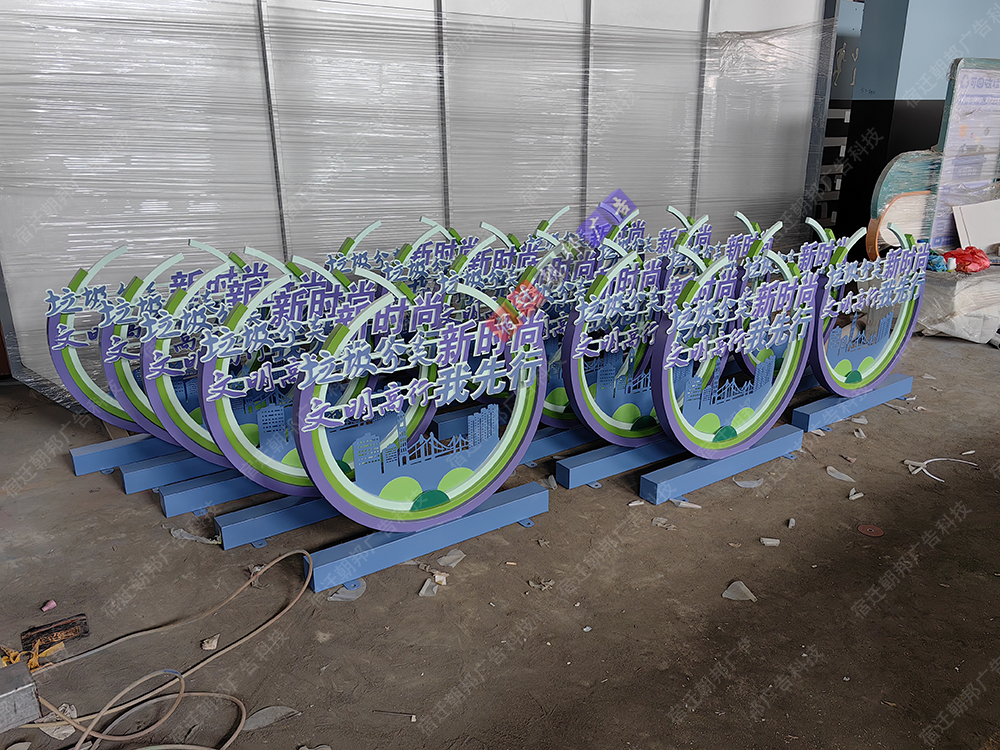 上海垃圾分类景观小品