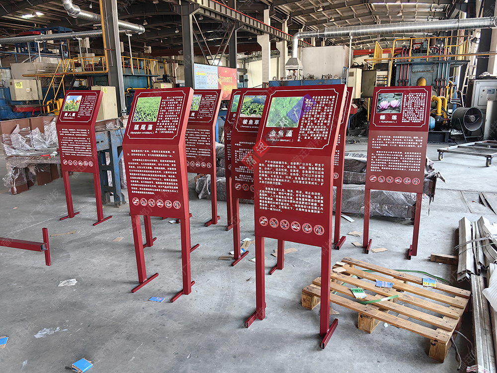 公园小型宣传牌