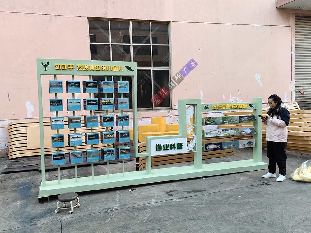 鱼类知识科普牌