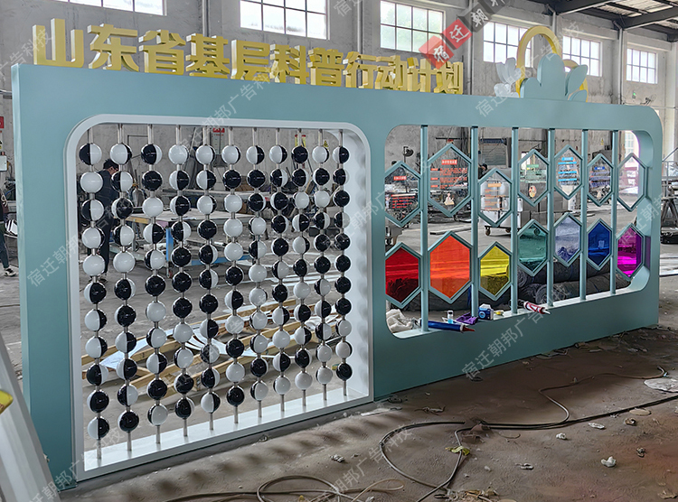 山东七彩互动景墙