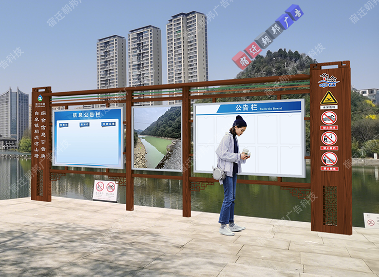 舟山木纹宣传栏