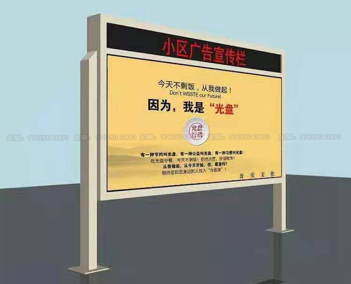 太阳能灯箱十六（可加滚动画面系统）