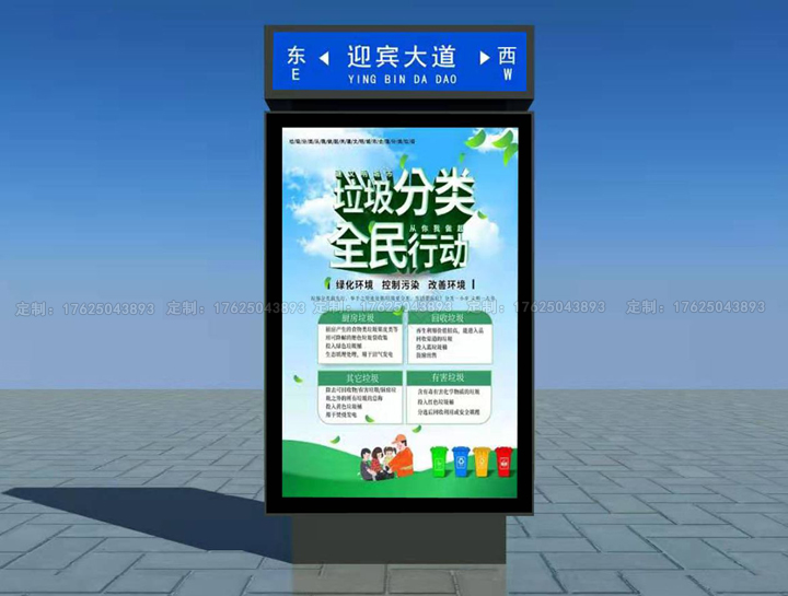 路名灯箱五（可加太阳能、滚动系统）