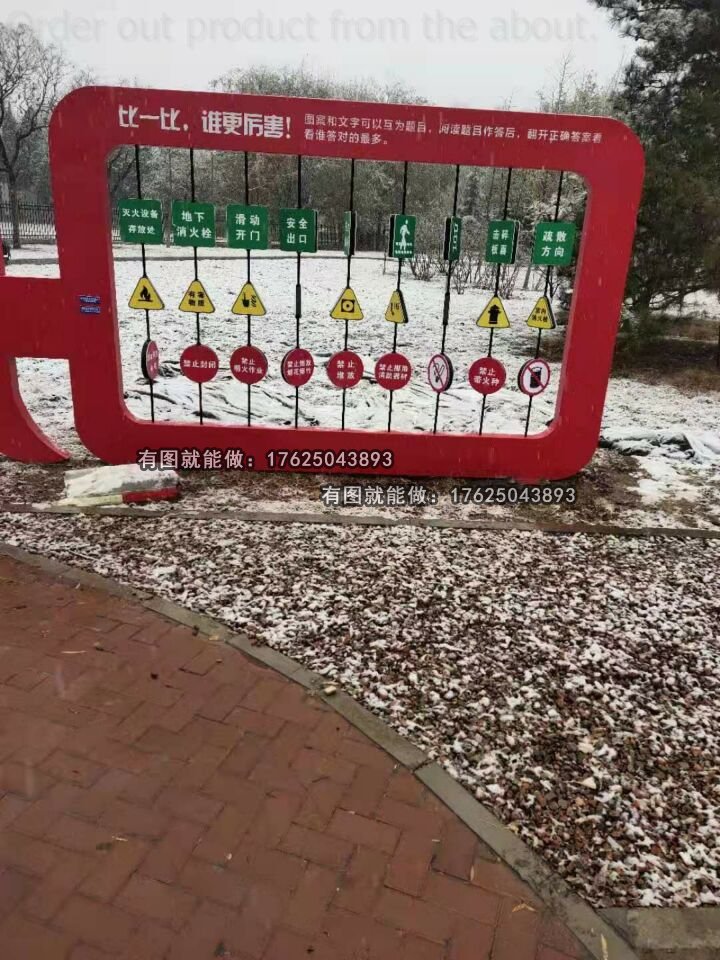 消防知识翻转牌