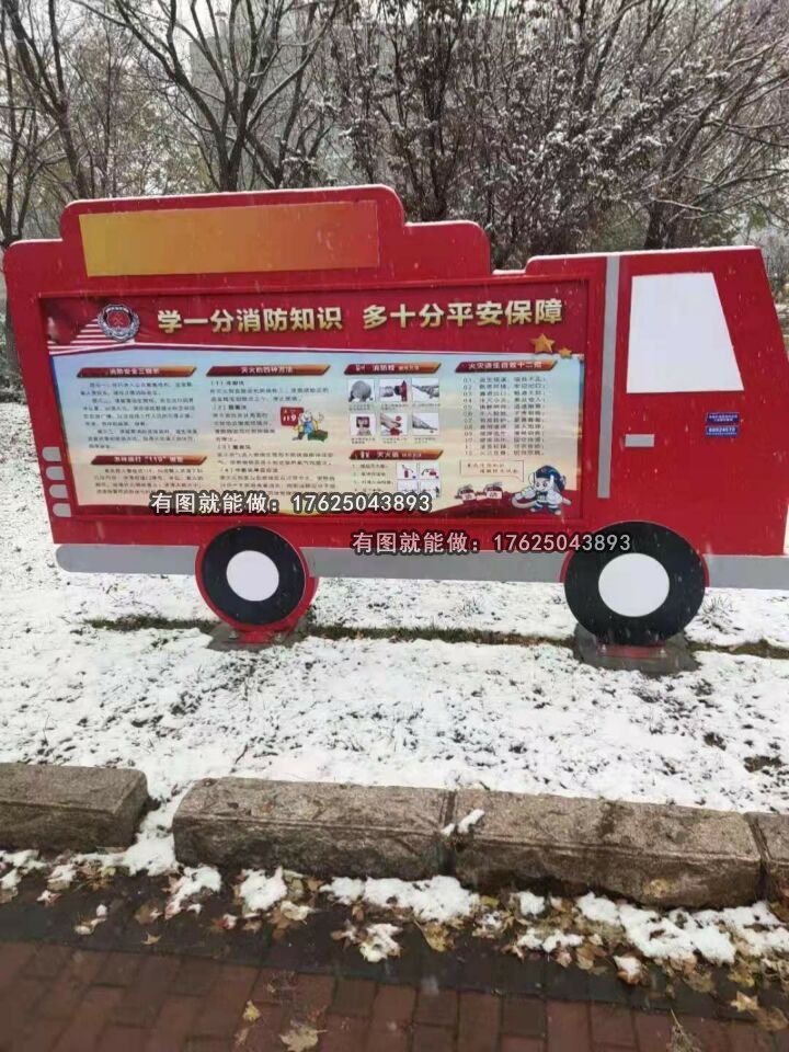 消防宣传车
