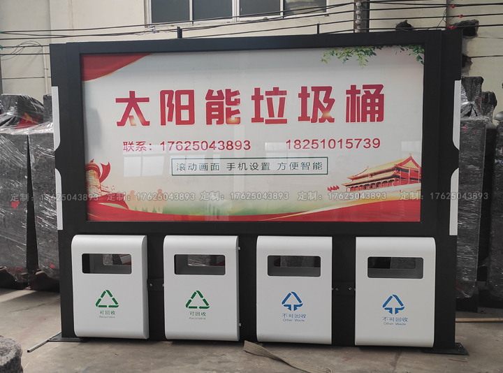广告位垃圾桶二（可加太阳能、滚动系统）
